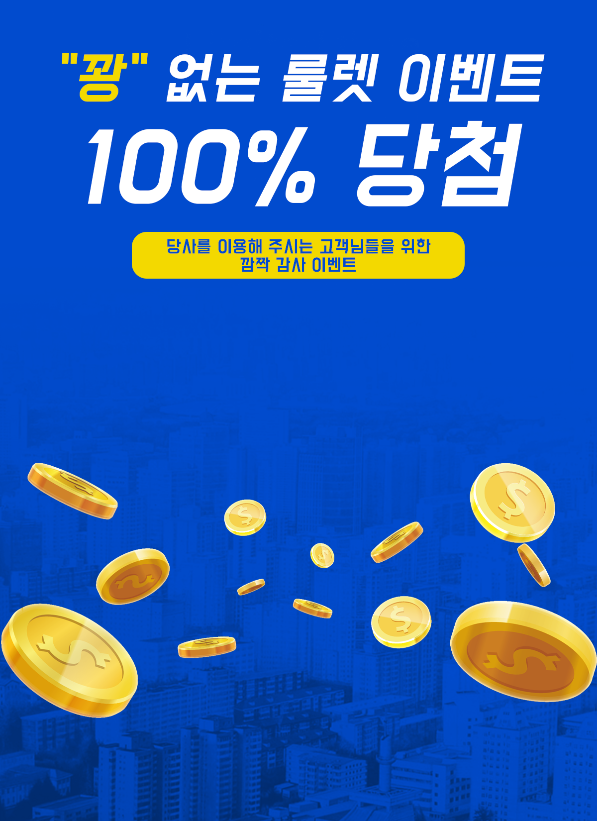 이벤트 배경